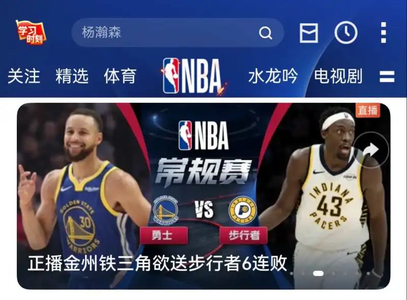 咪咕免费直播nba_(咪咕免费直播篮球比赛)