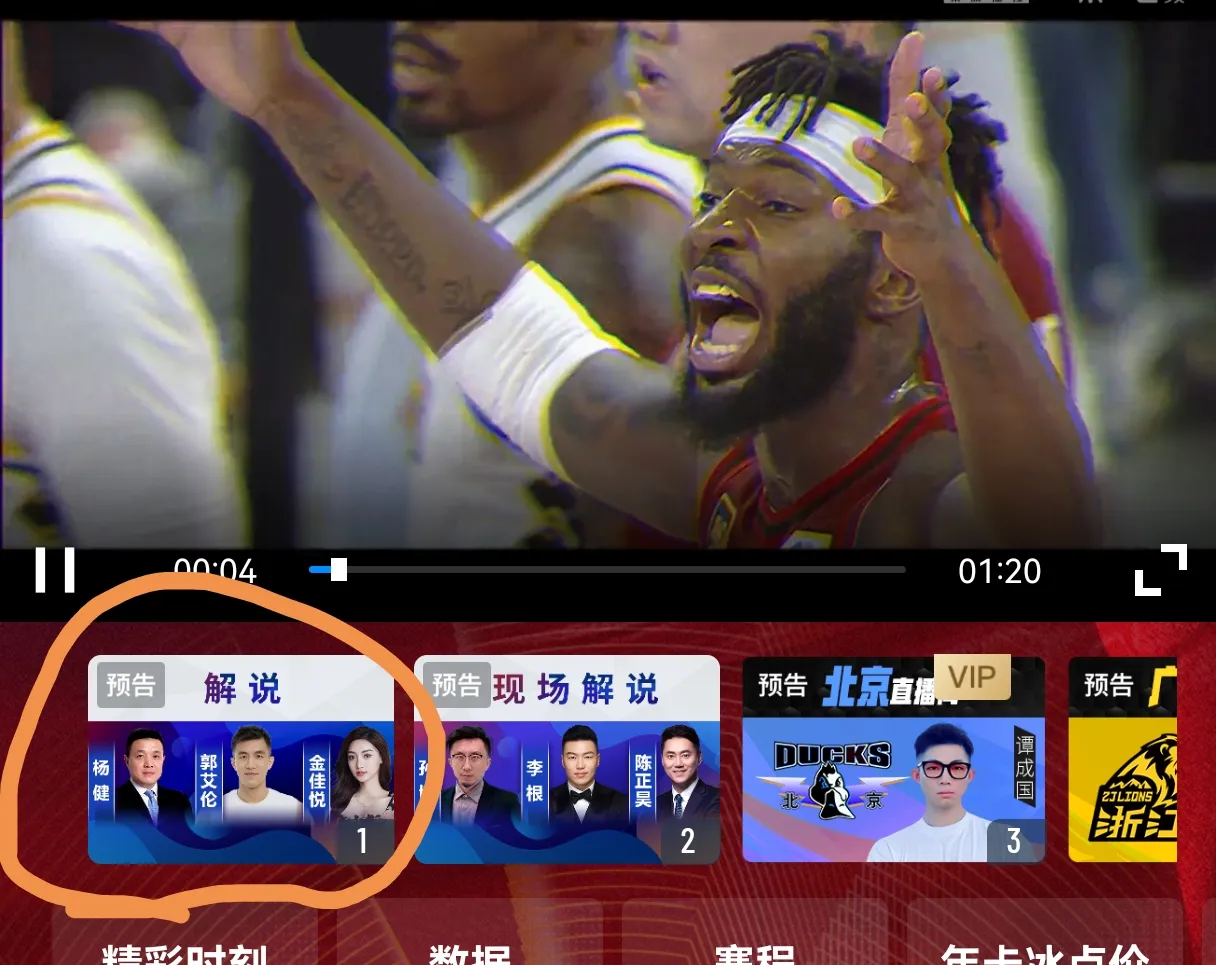 nba直播极速体育回放_(nba直播极速体育回放在线观看)