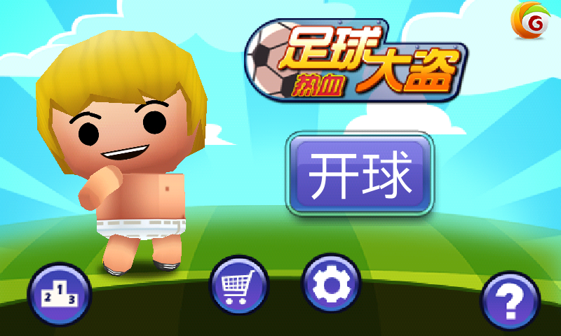 乐播足球app下载_(乐播足球app下载苹果版)