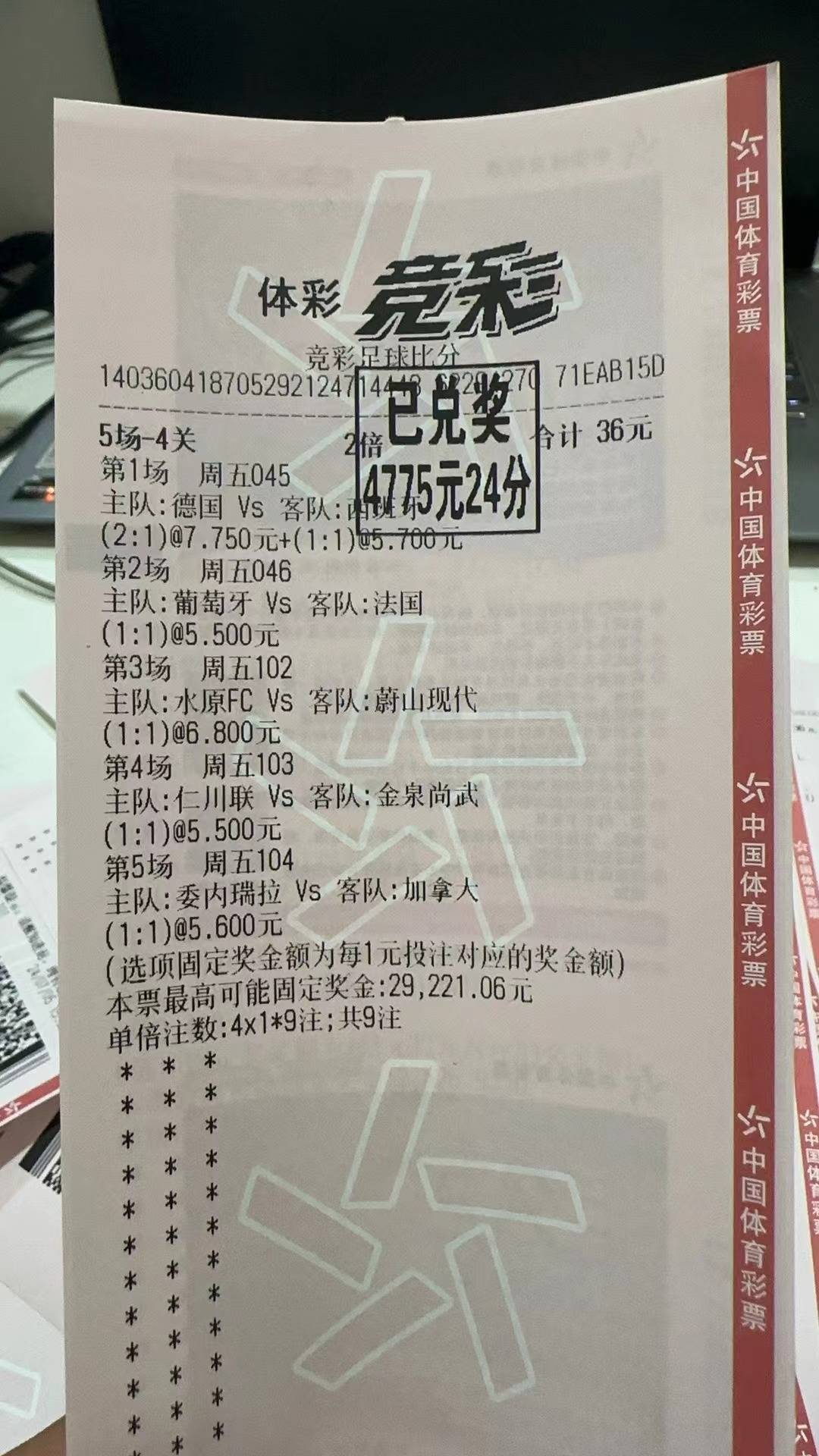 竞彩比分足彩500_(竞彩比分足彩500预测)