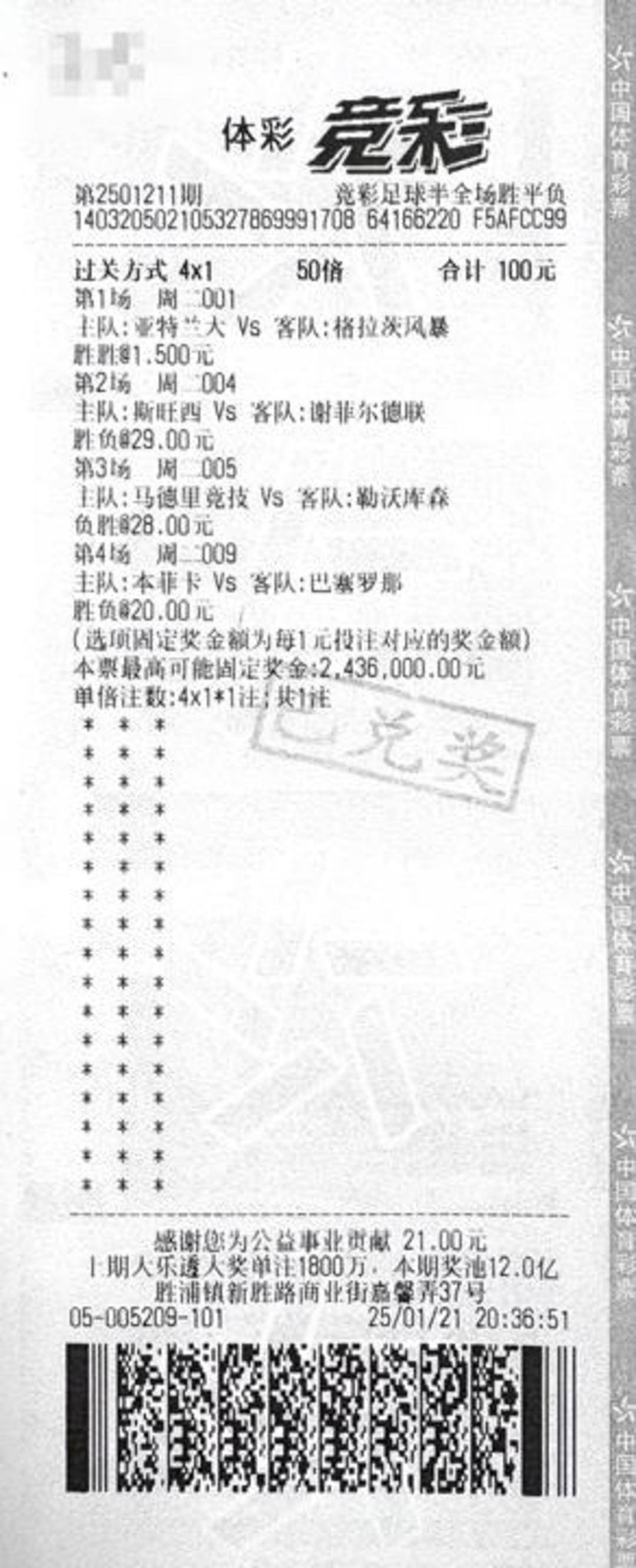 竞彩比分足彩500_(竞彩比分足彩500预测)