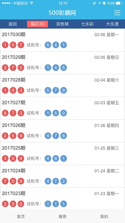 500足彩彩票网_(500足彩彩票网14场胜负计算器)
