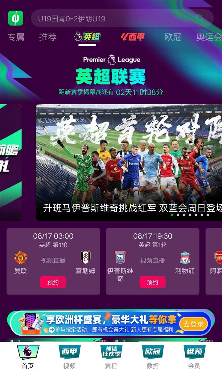 88看球直播高清app_(88看球直播高清在线观看)