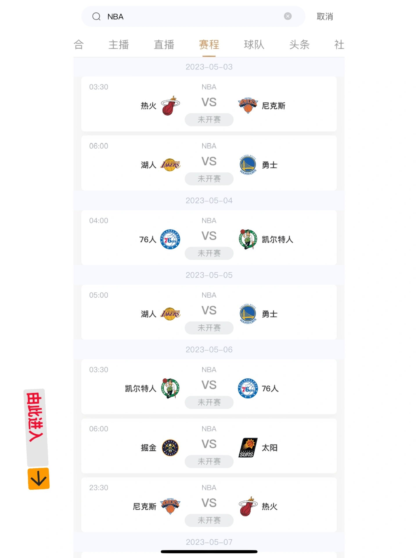 nba直播免费观看平台_(nba直播免费观看平台软件) nba直播免费观看平台_(nba直播免费观看平台软件)