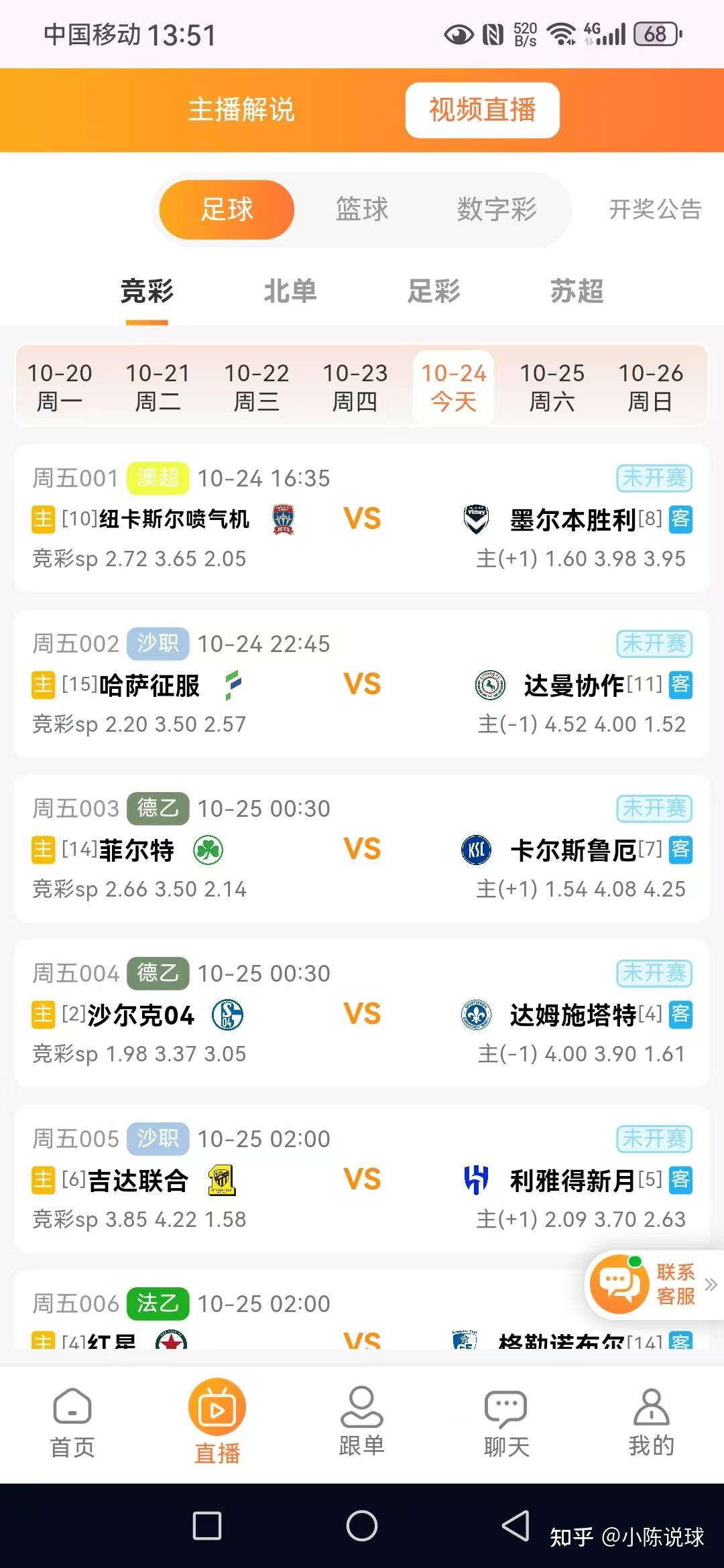 足球直播24免费直播_(雨燕免费直播在线观看高清足球)