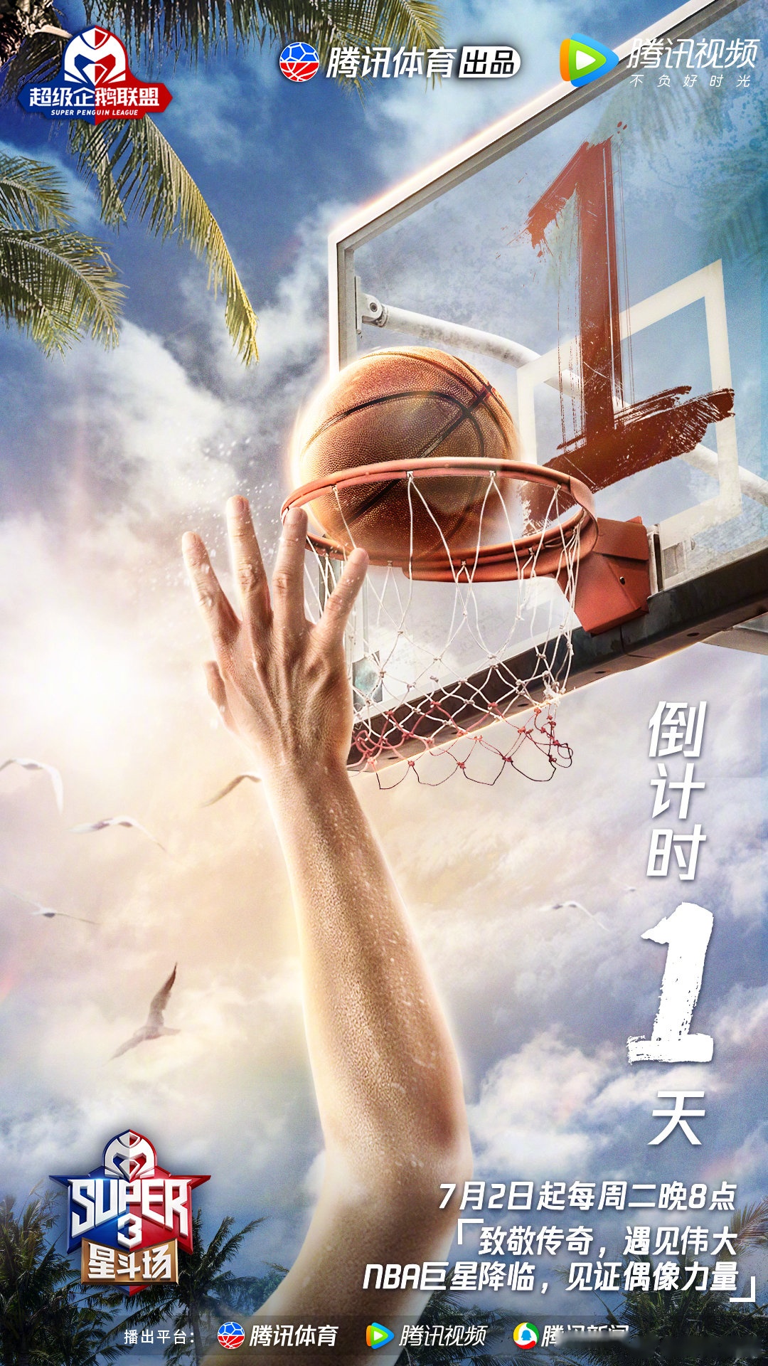 篮球在线视频直播企鹅_(篮球直播nba直播企鹅)