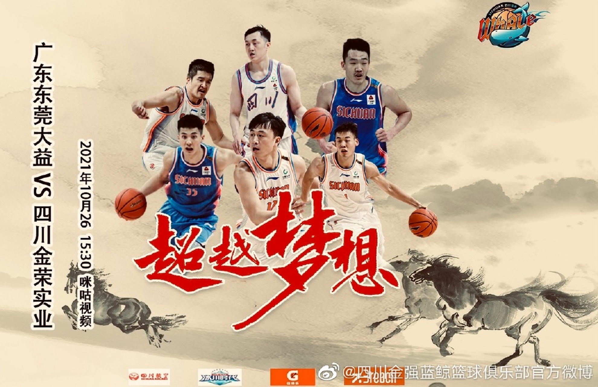 四川男篮2022赛季展望_(四川男篮2022赛季展望图)