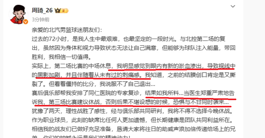 cba赛事解说_(cba直播解说员)