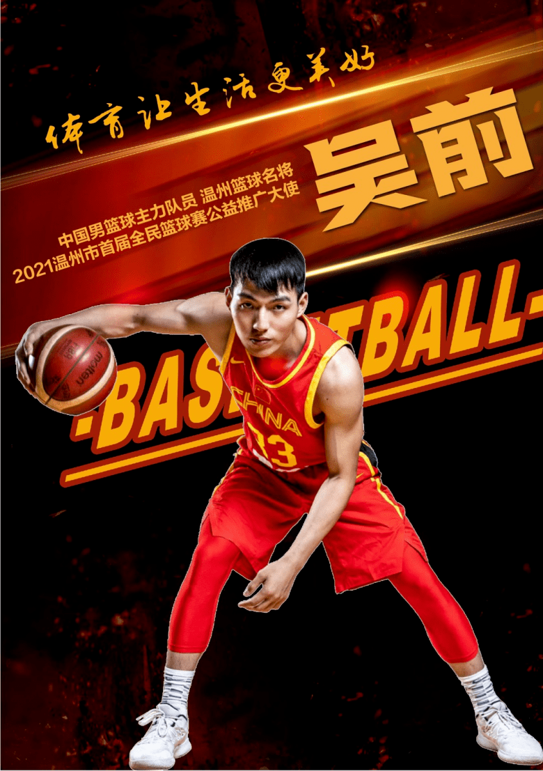 温州篮球直播平台官网下载_(温州篮球直播平台官网下载安装) 温州篮球直播平台官网下载_(温州篮球直播平台官网下载安装)