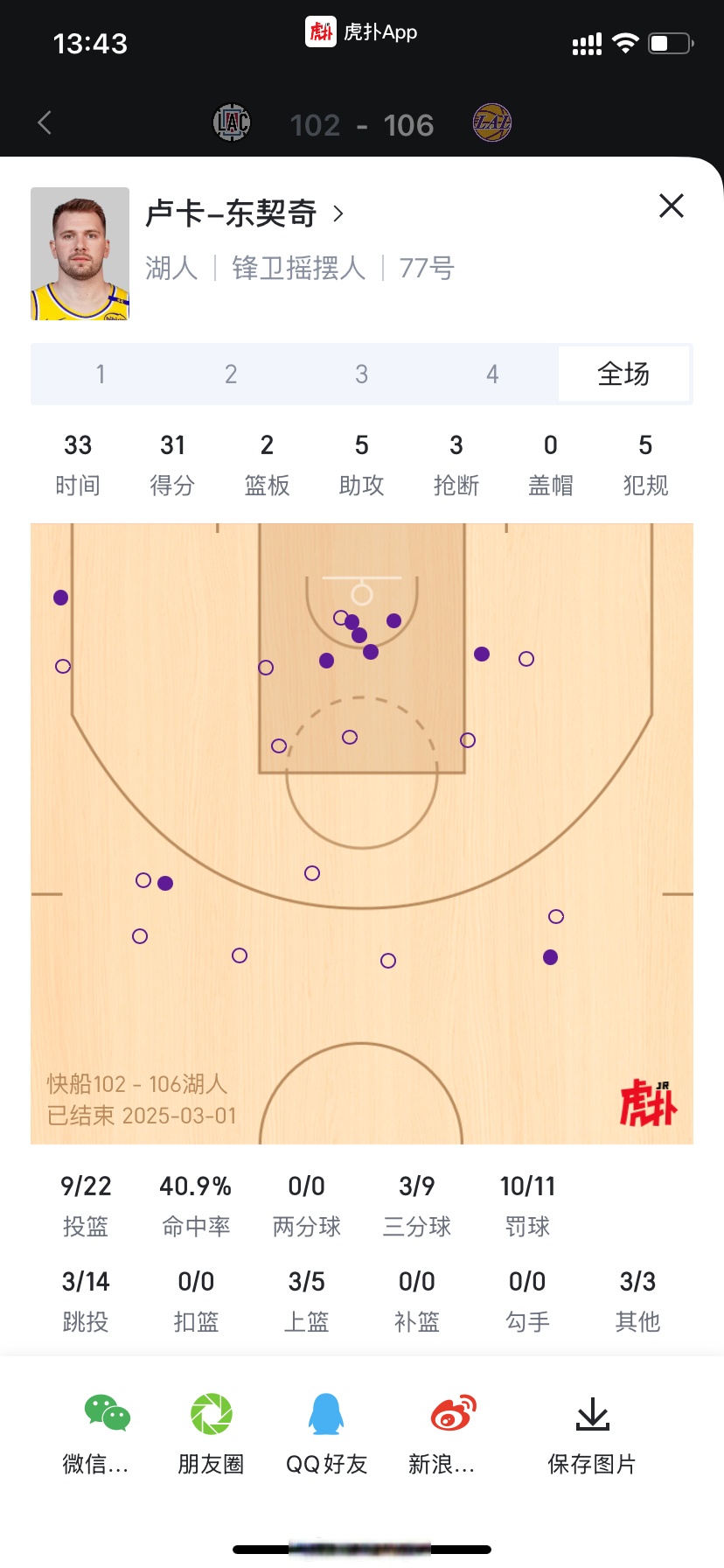 nba篮球回放哪里看_(nba回放直播回放哪里可以看)