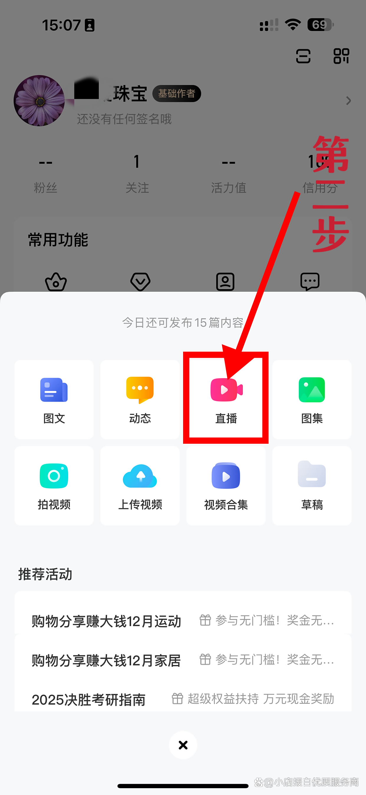 百度直播推广入口_(百度直播引流的两大基本方法是什么)