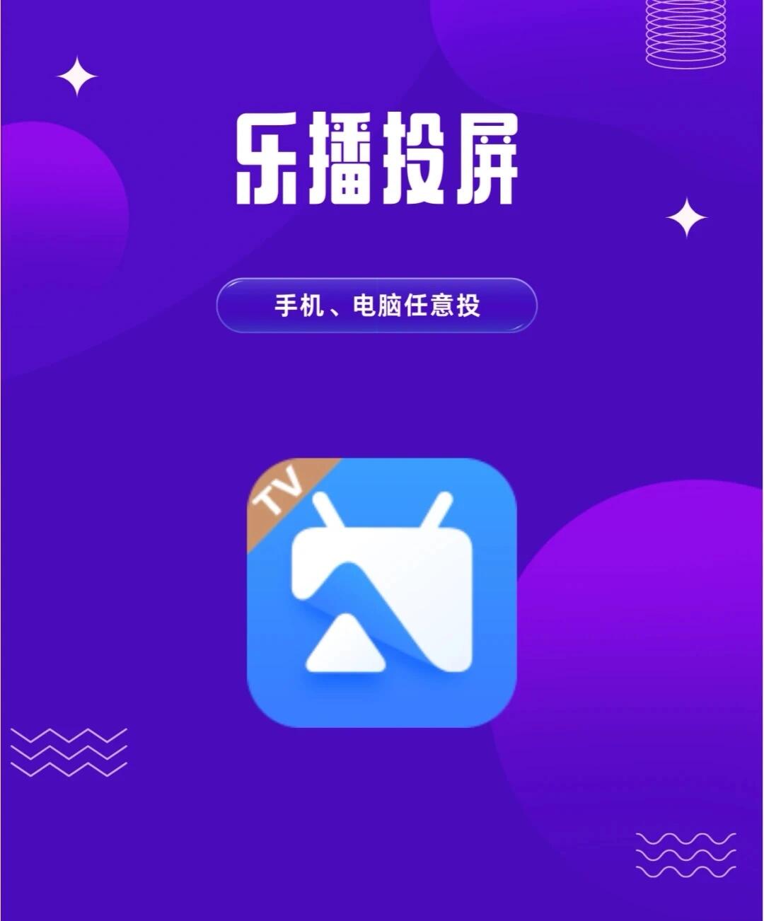 乐球直播(免费版)_(乐球直播免费版下载)