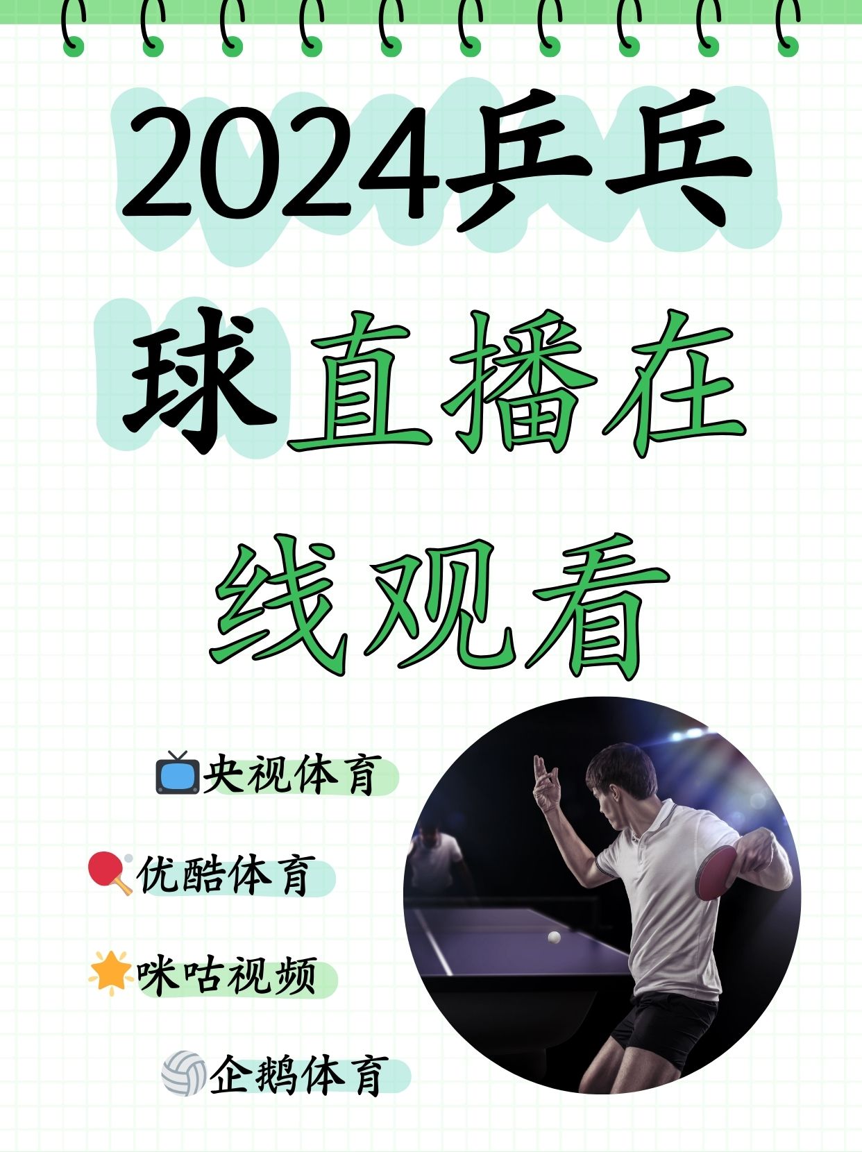 足球24高清免费直播_(直播足球免费直播在线观看) 足球24高清免费直播_(直播足球免费直播在线观看)