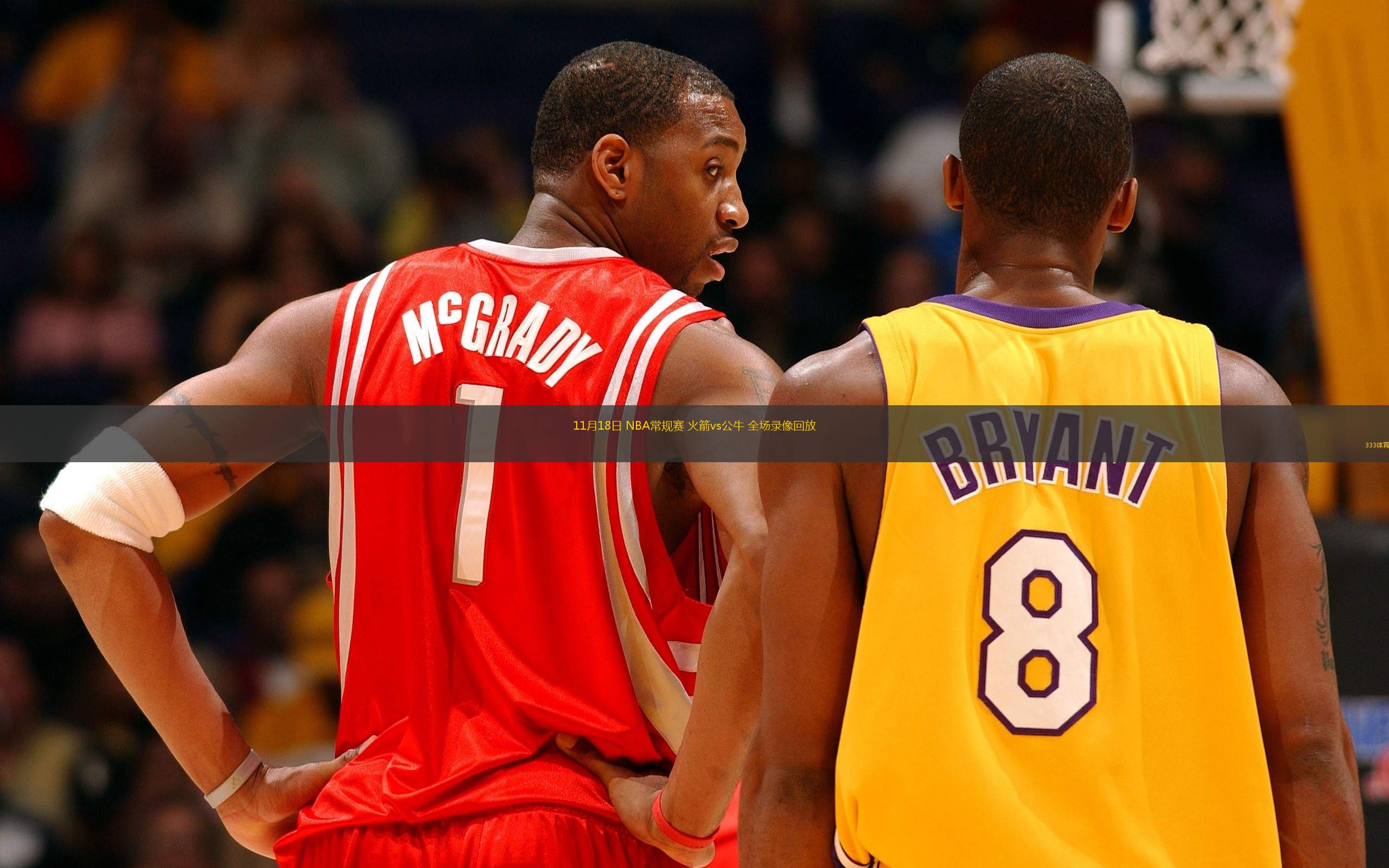 nba全场比赛回放录像_(nba全场比赛回放录像微博视频)