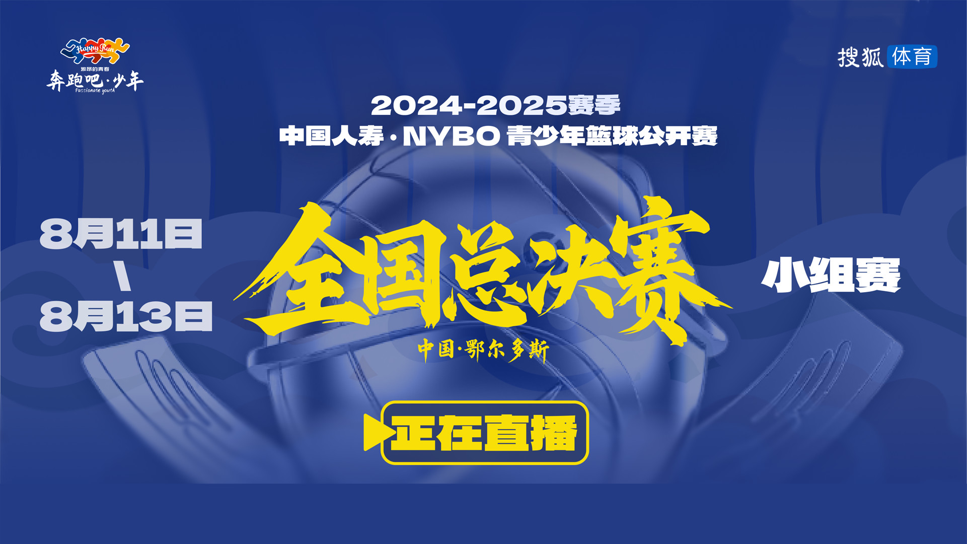 篮球tv回放_(篮球回放直播吧) 篮球tv回放_(篮球回放直播吧)