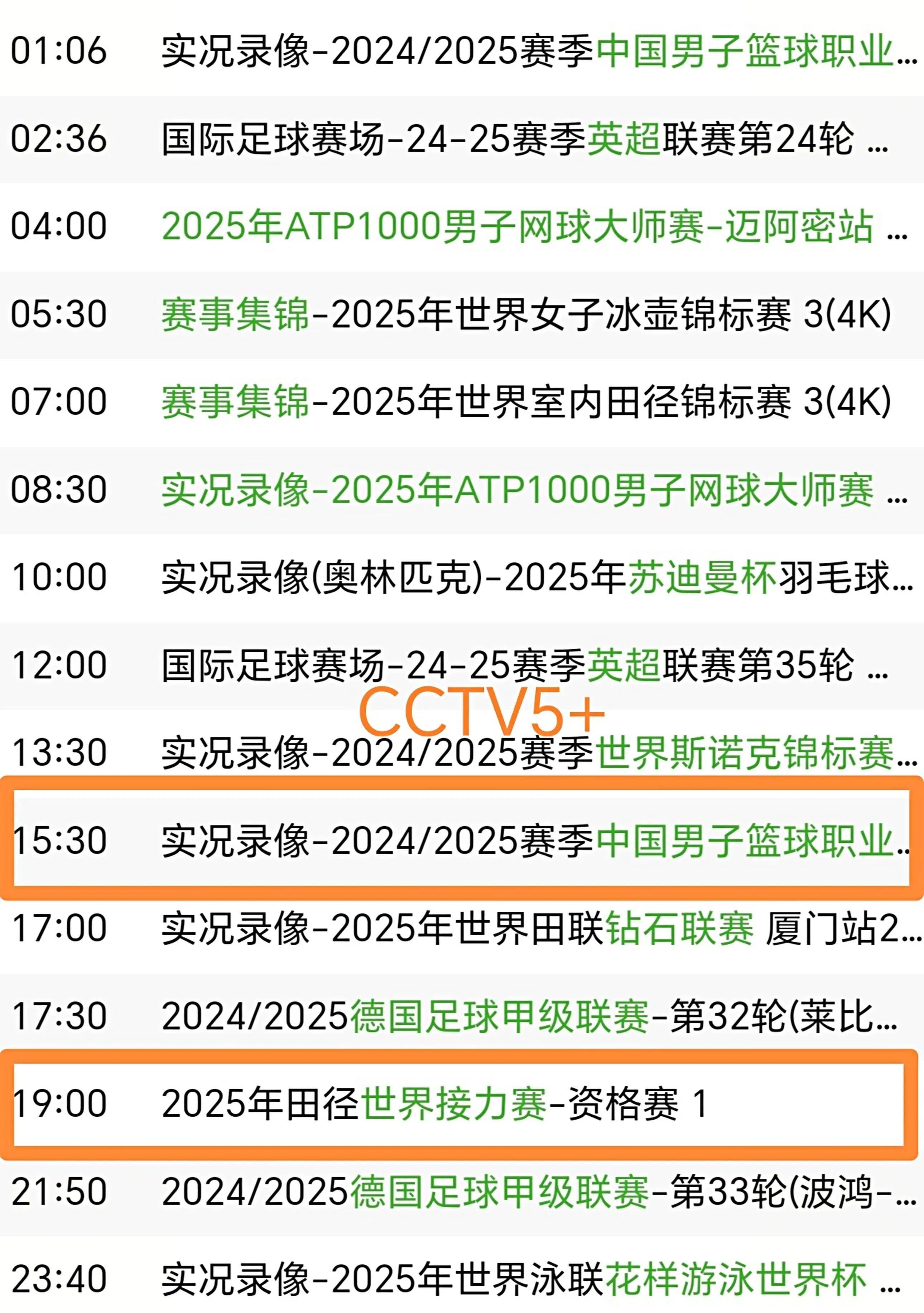 手机直播吧cctv5_(手机直播cctv5直播)