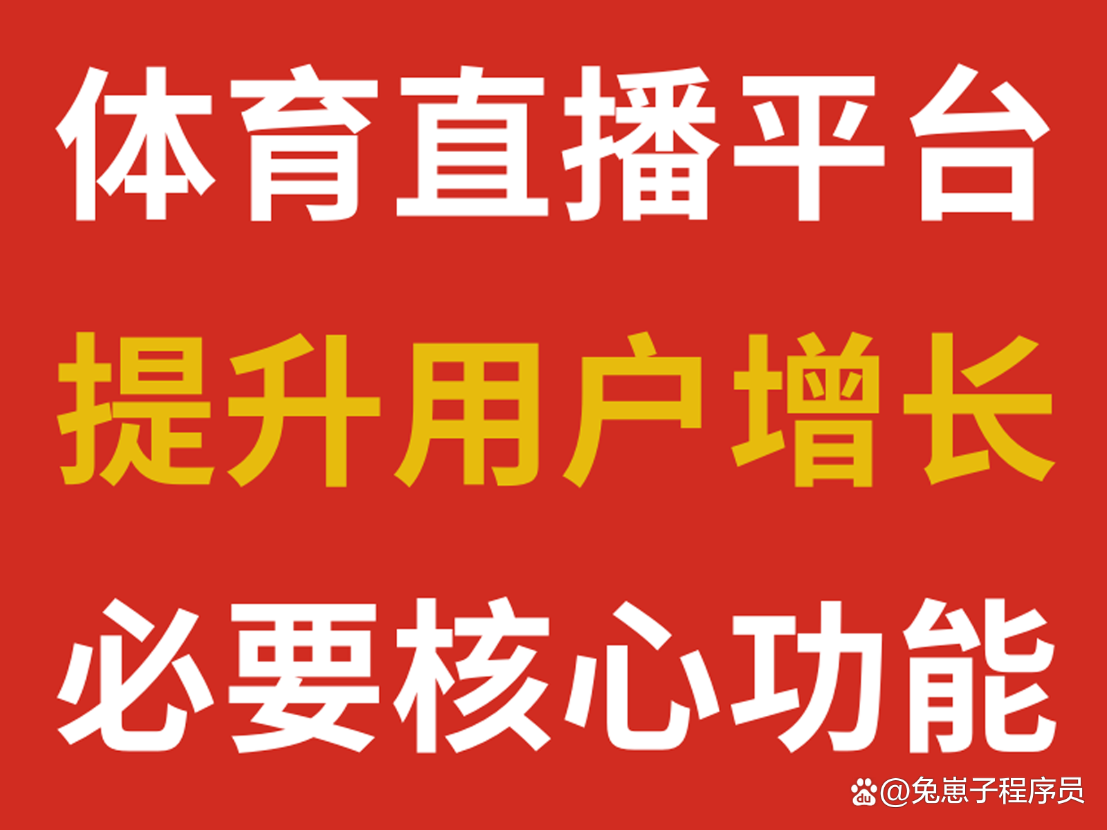 体育免费直播软件_(体育免费直播软件推荐)