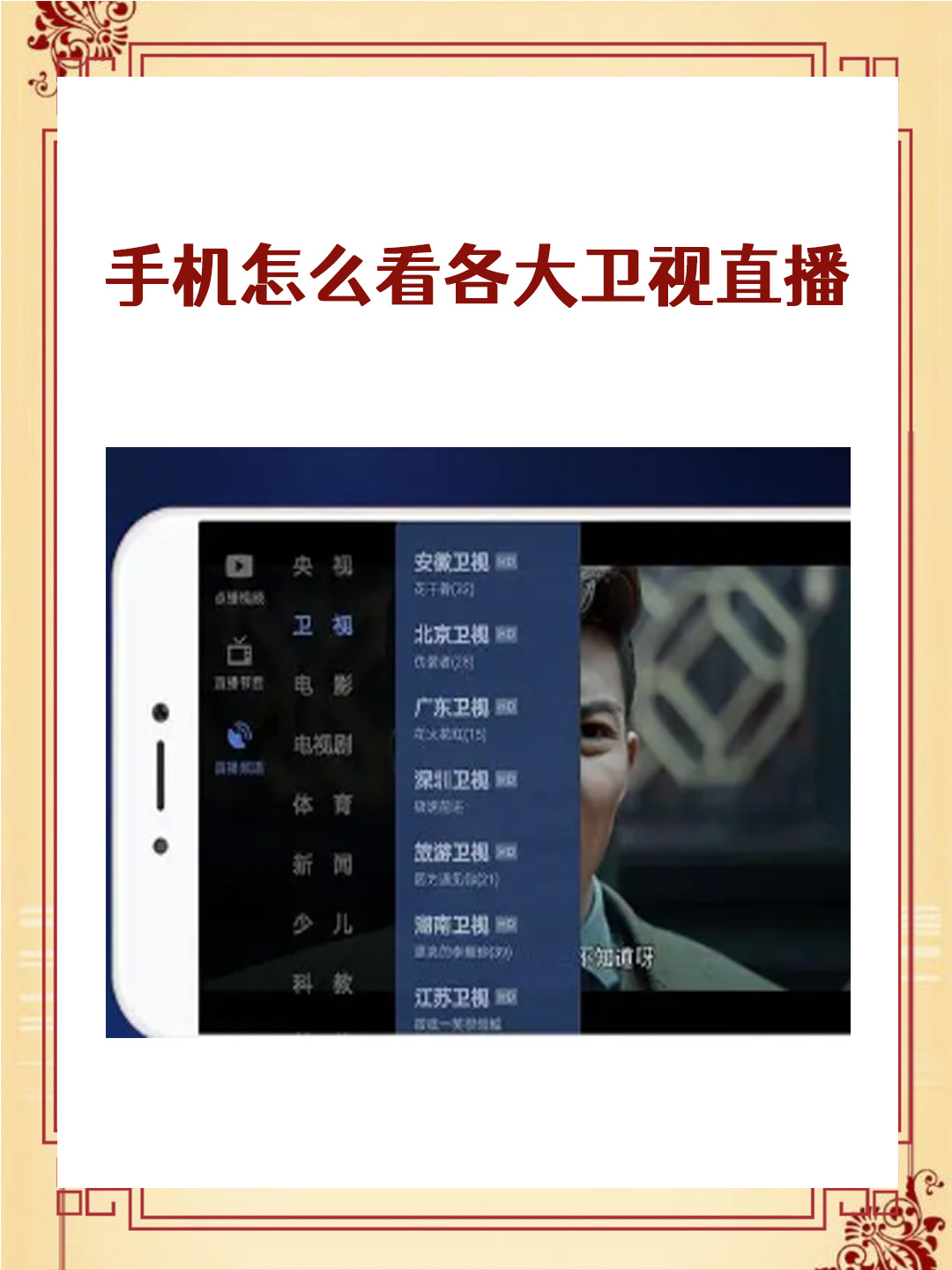 手机直播吧下载安装手机版_(下直播吧手机版下载安装到手机)