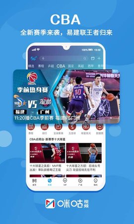 乐球直播免费体育直播下载手机版_(乐球吧体育直播 nba直播 足球直播 jrs直播 低调看直播)
