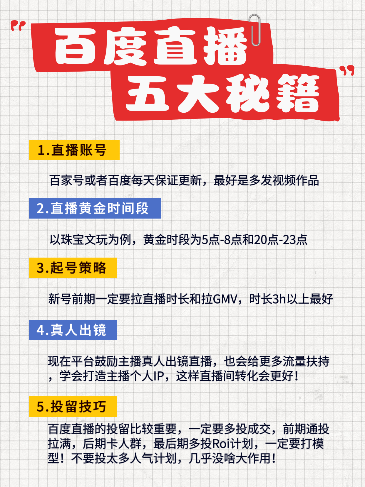 百度直播可信吗_(百度直播能挣钱吗)