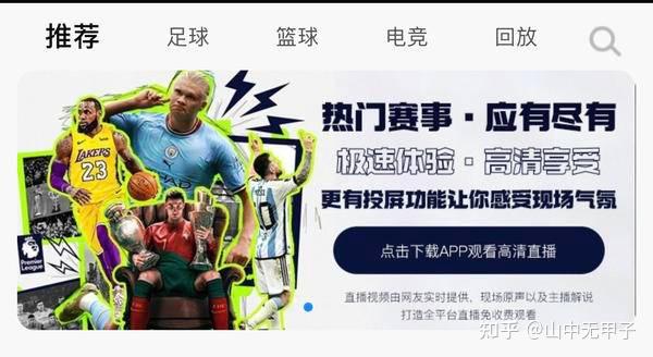 足球直播回放在哪看_(足球直播回放在哪看啊)
