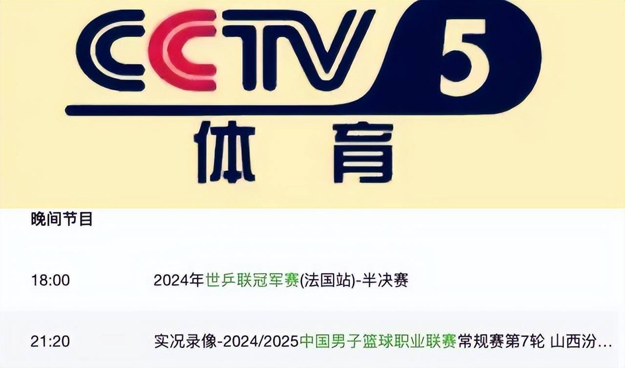 nba免费高清回放全场cctv_(nba免费高清回放全场中文解说库里)