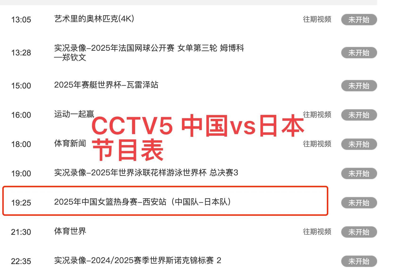 CBA赛事直播在哪个台_(cba20212022在哪直播)