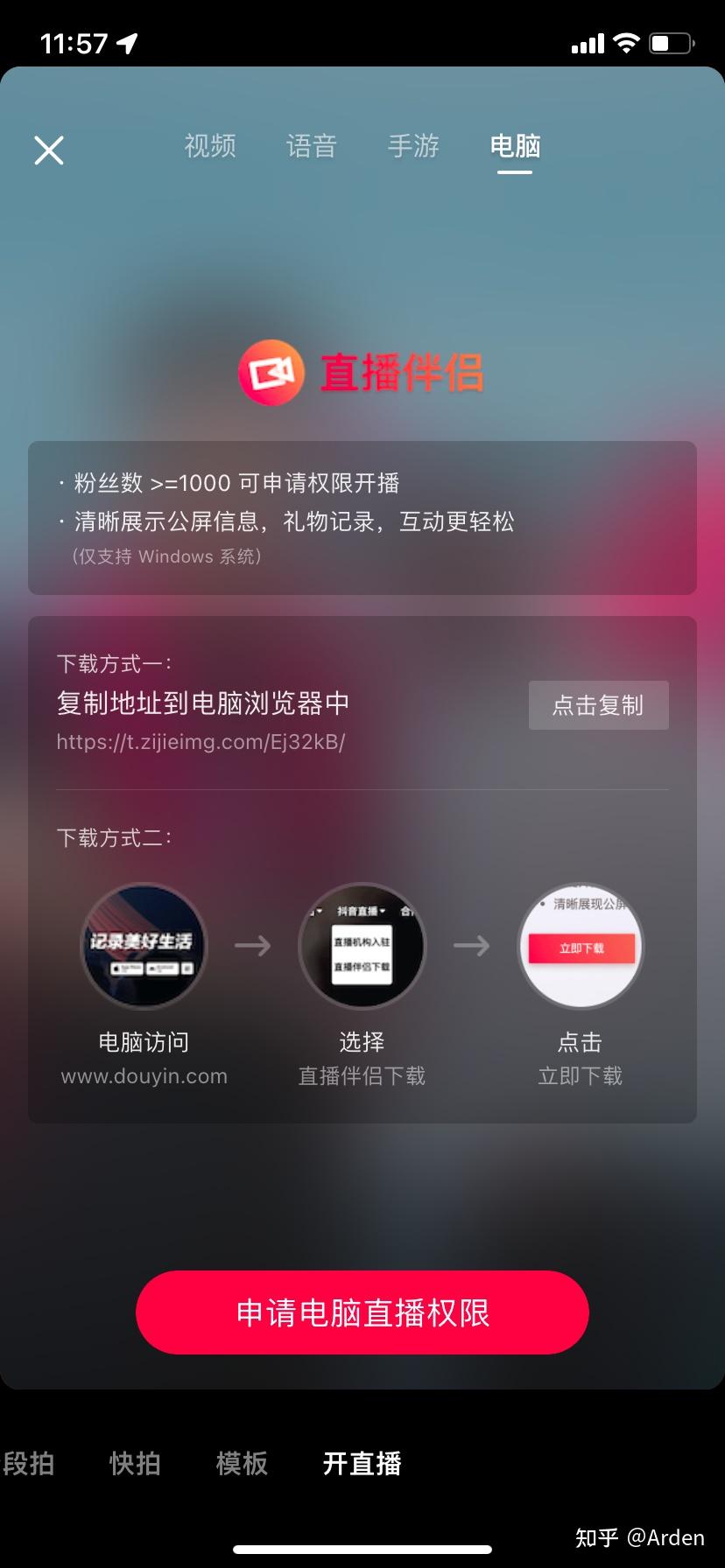 电脑直播吧下载怎么下载_(电脑直播吧下载怎么下载到桌面) 电脑直播吧下载怎么下载_(电脑直播吧下载怎么下载到桌面)