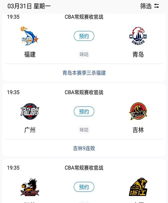 篮球直播app软件排行榜_(篮球直播app软件排行榜前十名) 篮球直播app软件排行榜_(篮球直播app软件排行榜前十名)