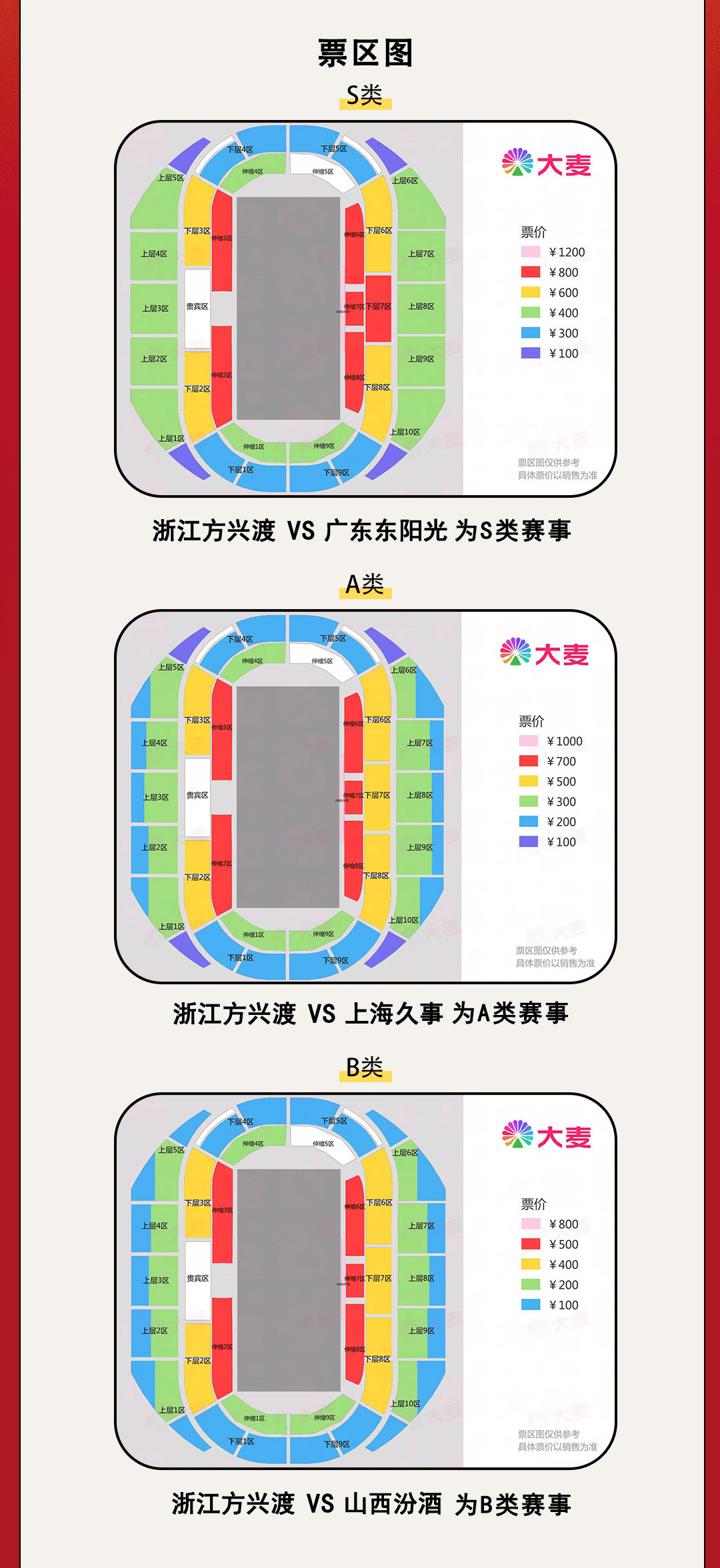 cba官方网站购票_(cba门票网上订票官网2021) cba官方网站购票_(cba门票网上订票官网2021)