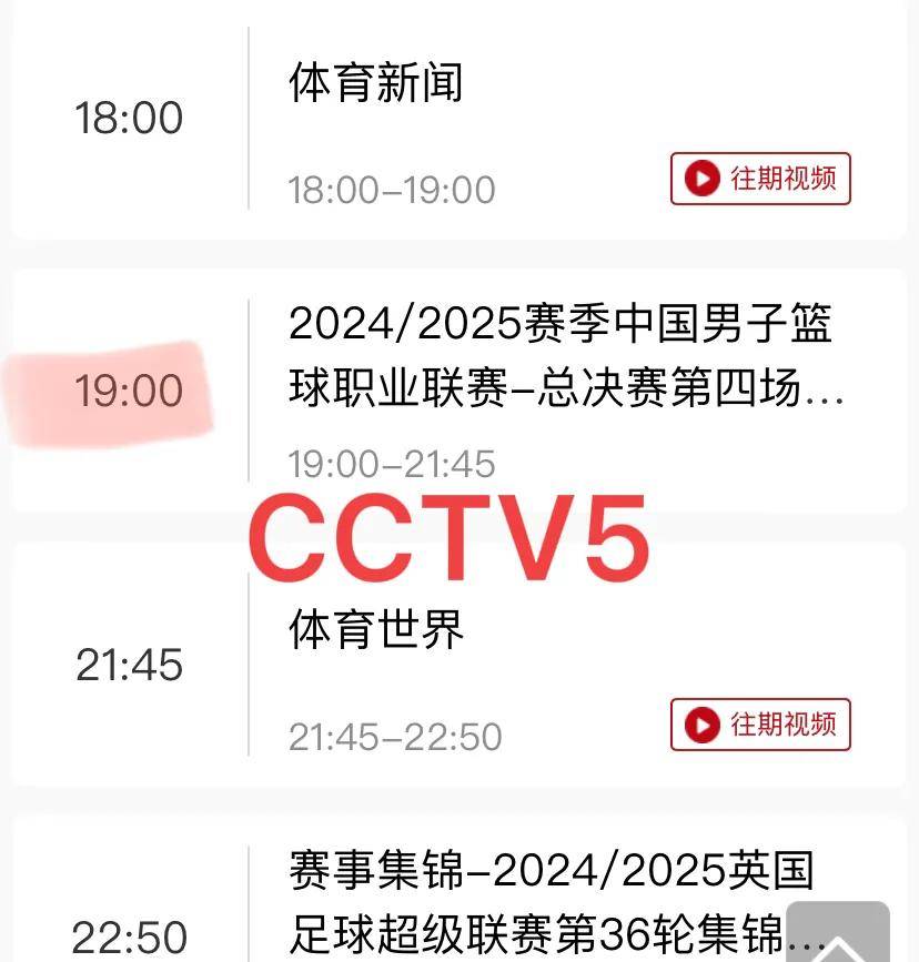 低调看直播jrcba_(低调看直播jrs高清直播nba)