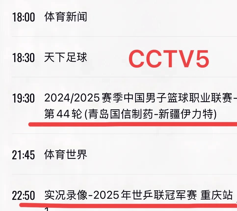 直播吧cctv5在线直播节目_(直播吧cctv5手机版下载安装) 直播吧cctv5在线直播节目_(直播吧cctv5手机版下载安装)