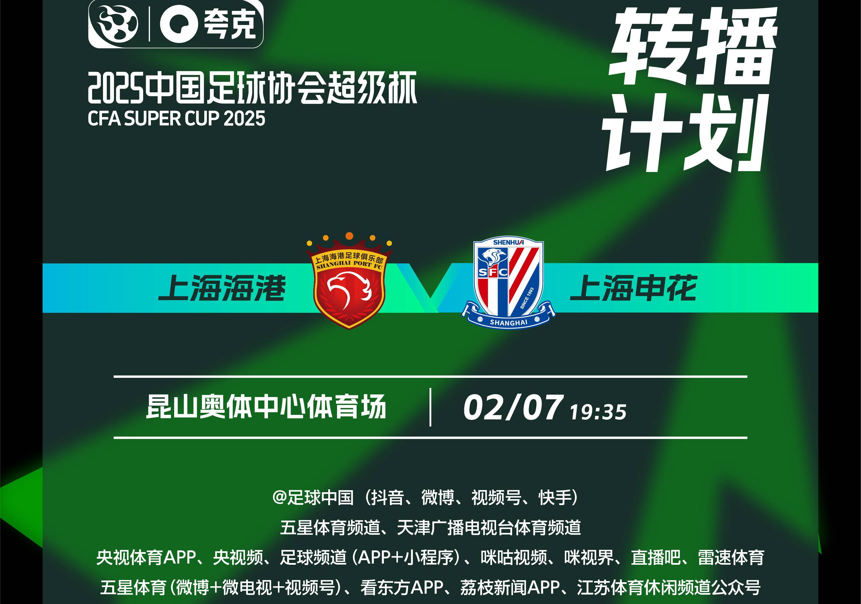 足球中超在线直播观看免费_(足球中超在线直播观看免费下载) 足球中超在线直播观看免费_(足球中超在线直播观看免费下载)