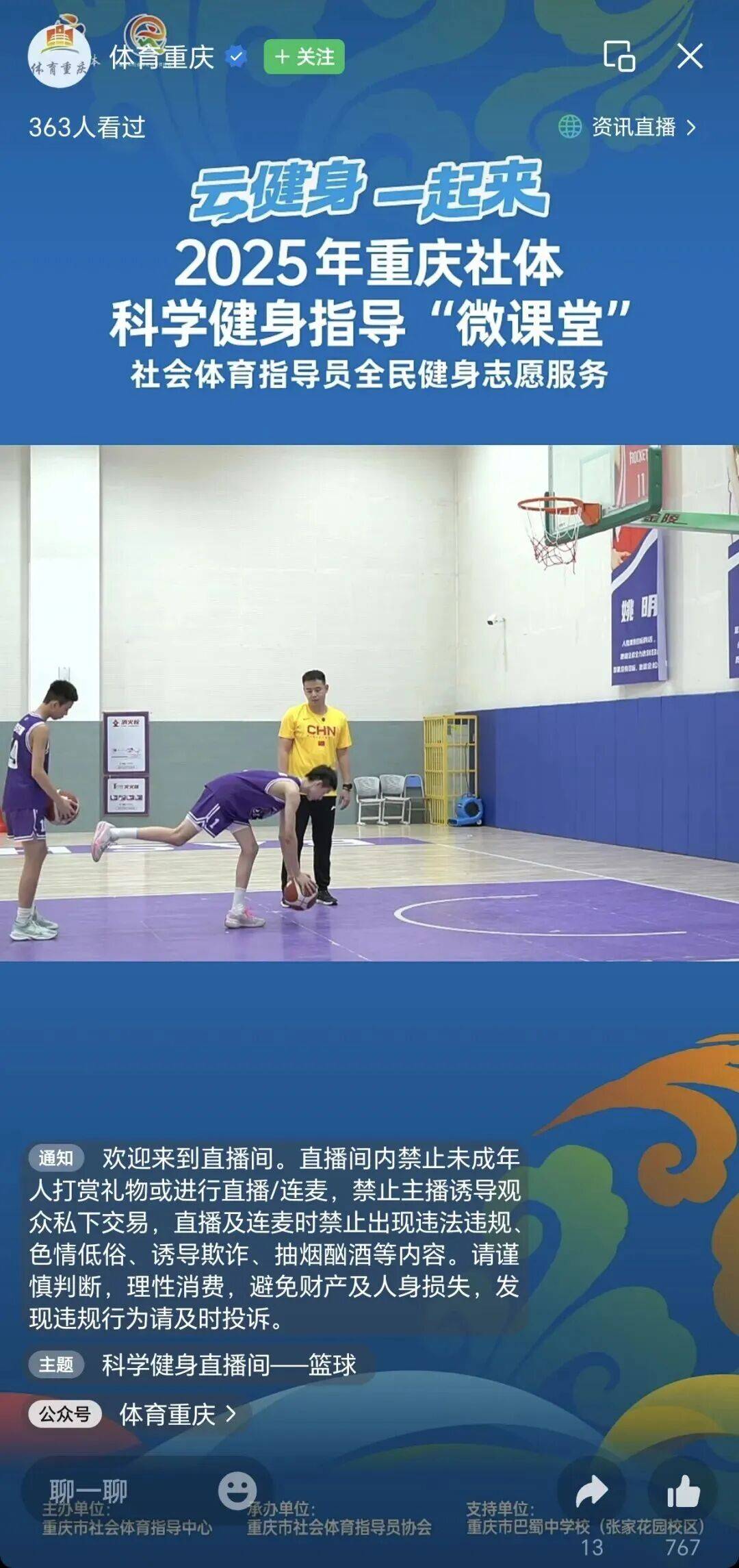 不收费的篮球直播_(免费篮球直播软件下载) 不收费的篮球直播_(免费篮球直播软件下载)