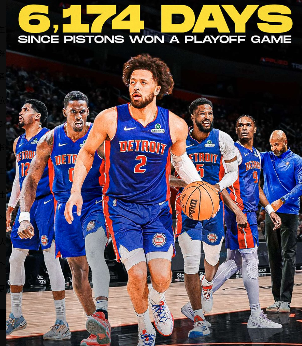 NBA常规赛活塞主场114-105力克76人豪取9连胜坎宁安缺阵马克西空砍31分的简单介绍