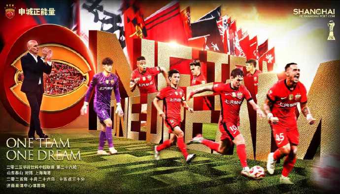 海港连损两员大将会影响争冠形势吗蒋光太加布里埃尔双双缺席的简单介绍