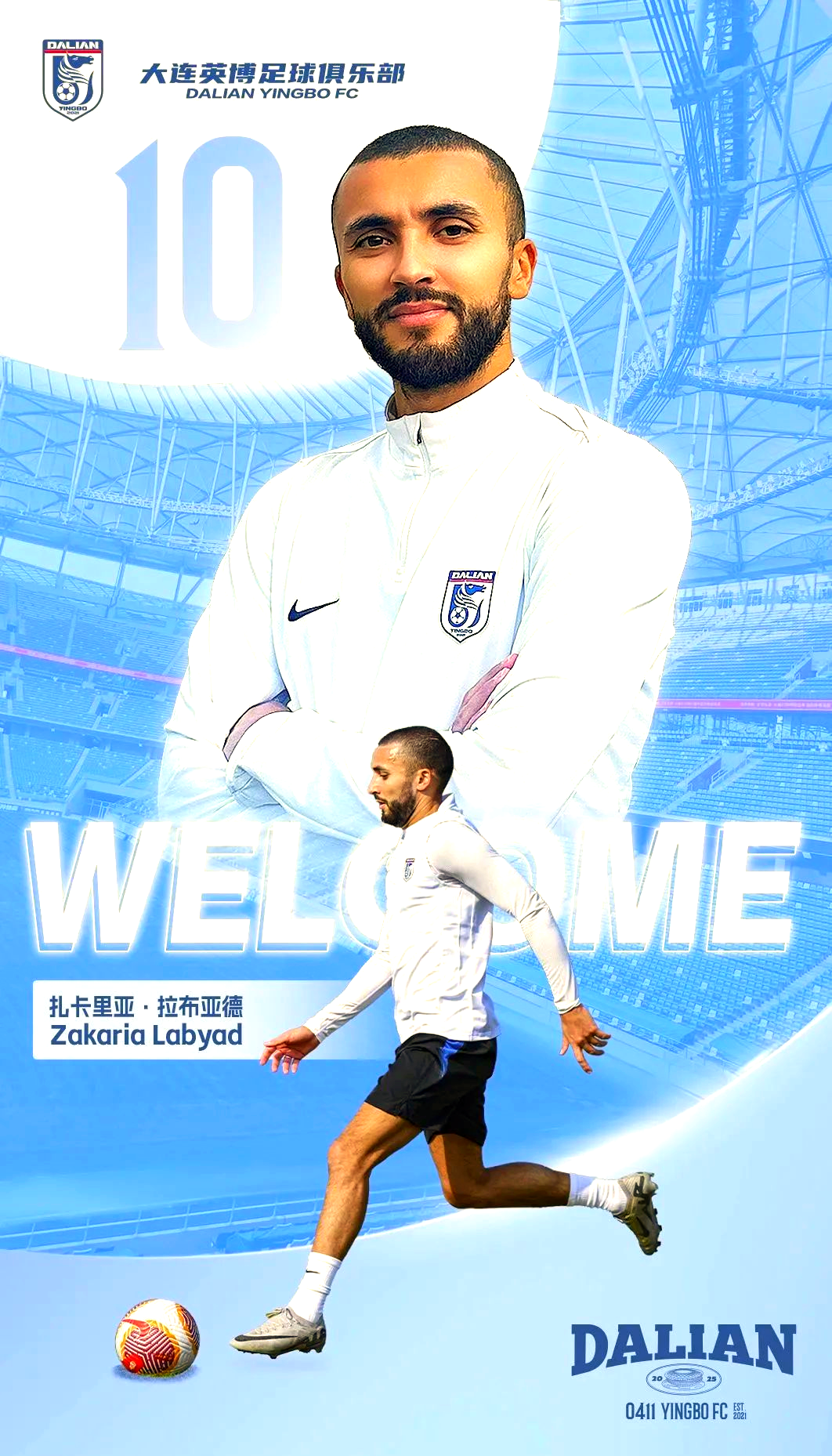 大连英博引援已有明确人选球队不仅仅满足于保级的简单介绍