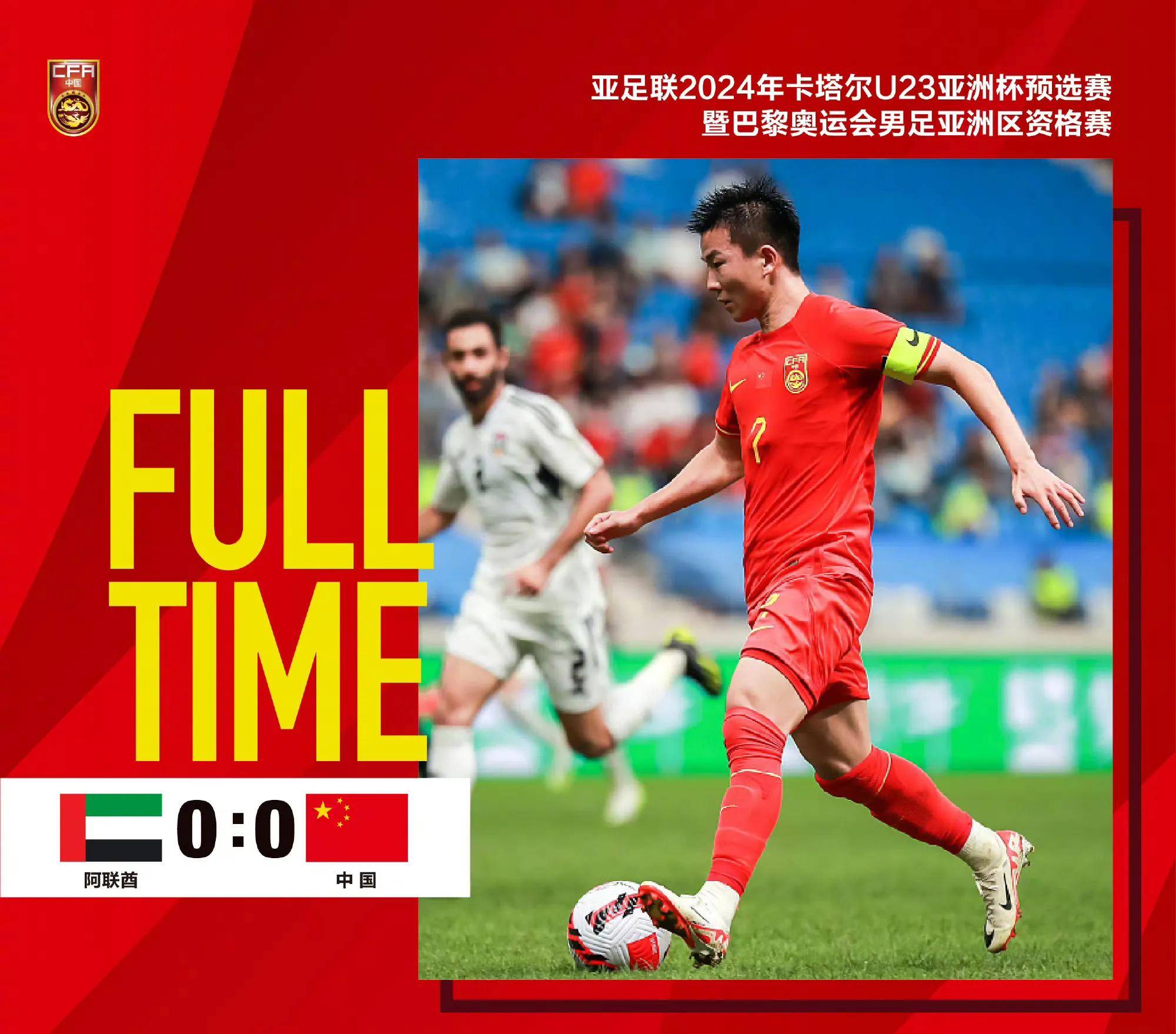 U22国足主帅:正赛第一场都很难中国U22险胜东帝汶的简单介绍 U22国足主帅:正赛第一场都很难中国U22险胜东帝汶的简单介绍