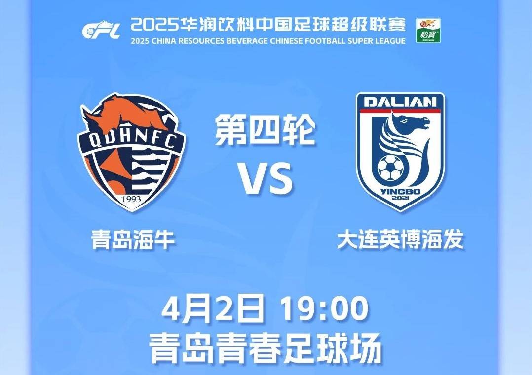 中超天津津门虎vs大连英博预测分析中游卡位战一触即发的简单介绍