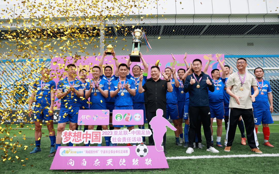 包含足协举办“梦想中国”社会责任活动为期4天的词条 包含足协举办“梦想中国”社会责任活动为期4天的词条