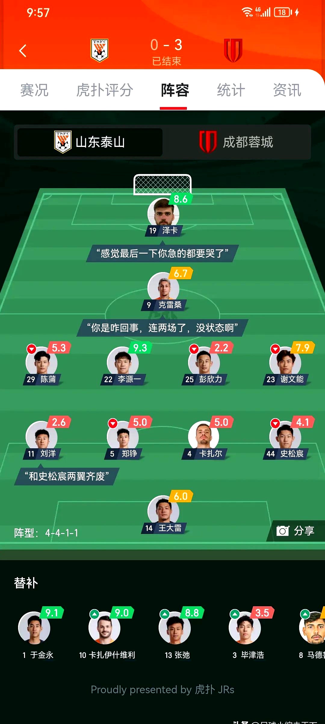 关于亚泰到保级危机时刻从赛程来看还是要把握好最后三场比赛的信息 关于亚泰到保级危机时刻从赛程来看还是要把握好最后三场比赛的信息