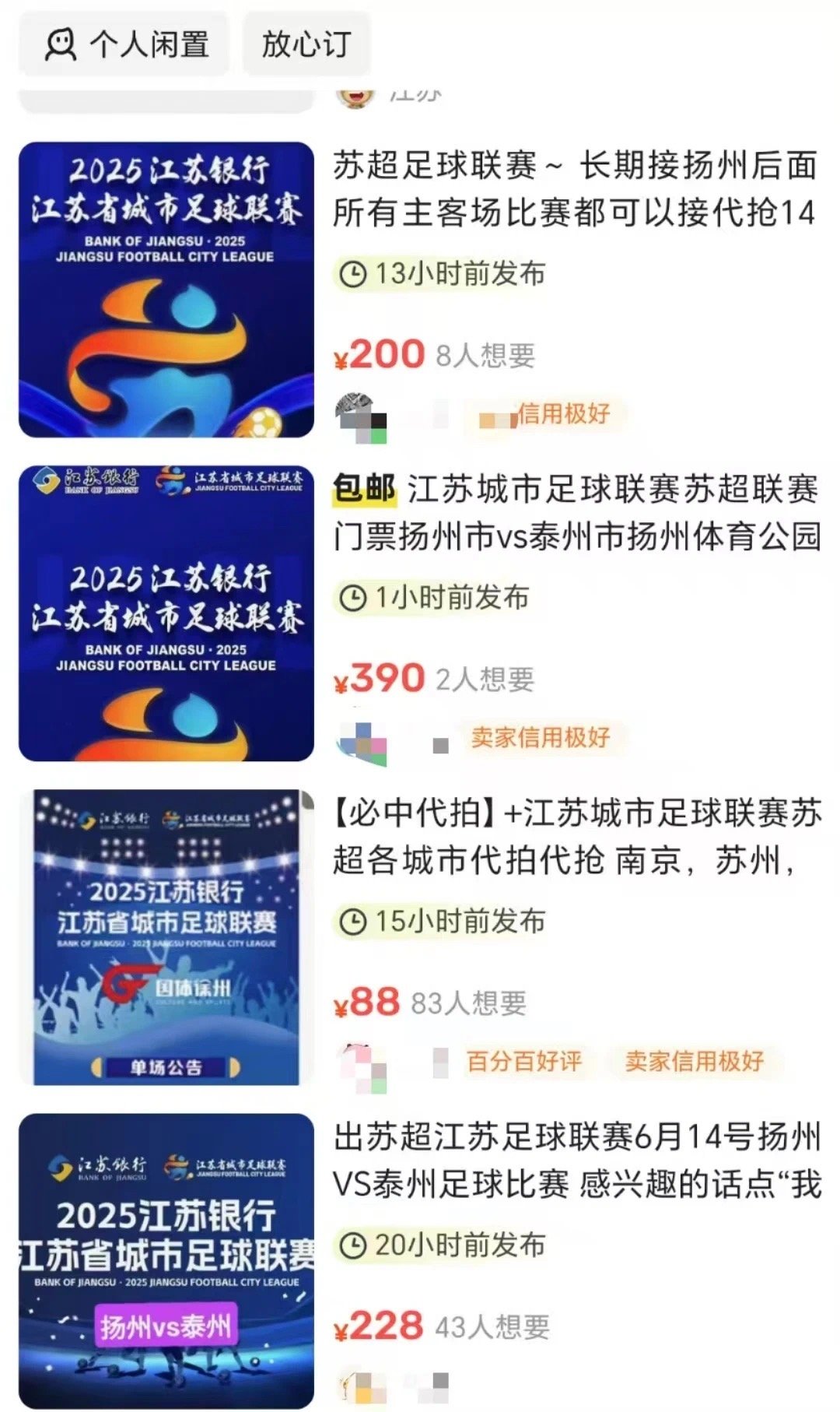 包含辟谣足协前往江苏指导“苏超”苏超持续火爆的词条 包含辟谣足协前往江苏指导“苏超”苏超持续火爆的词条