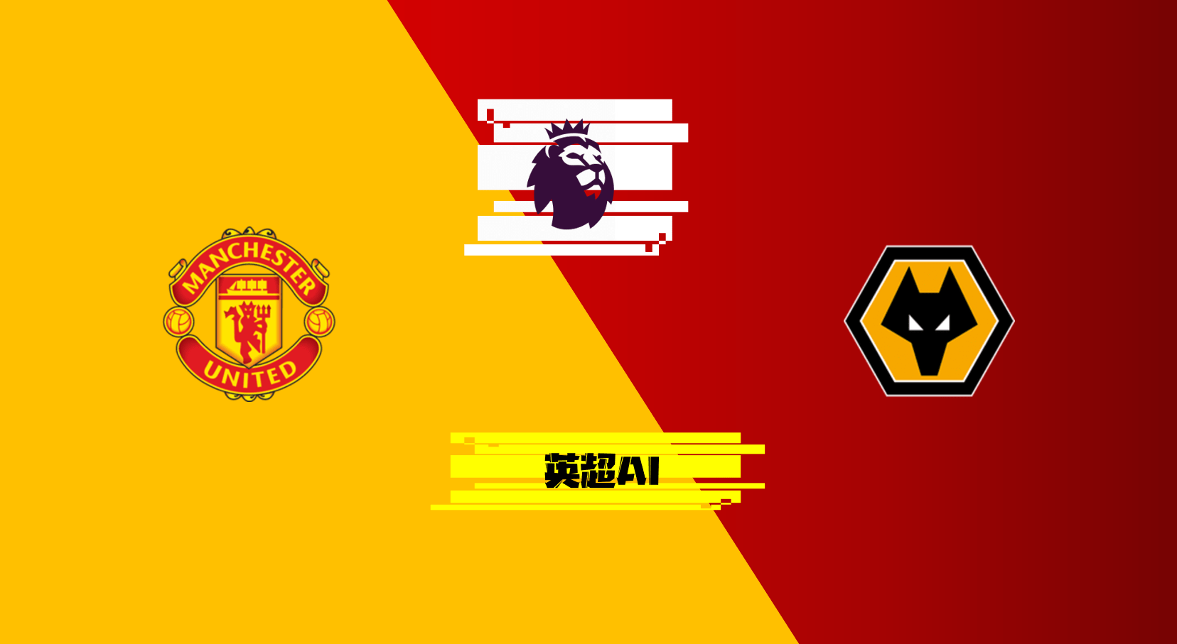 曼城VS狼队榜首轻松取胜免费直播入口在线观看的简单介绍