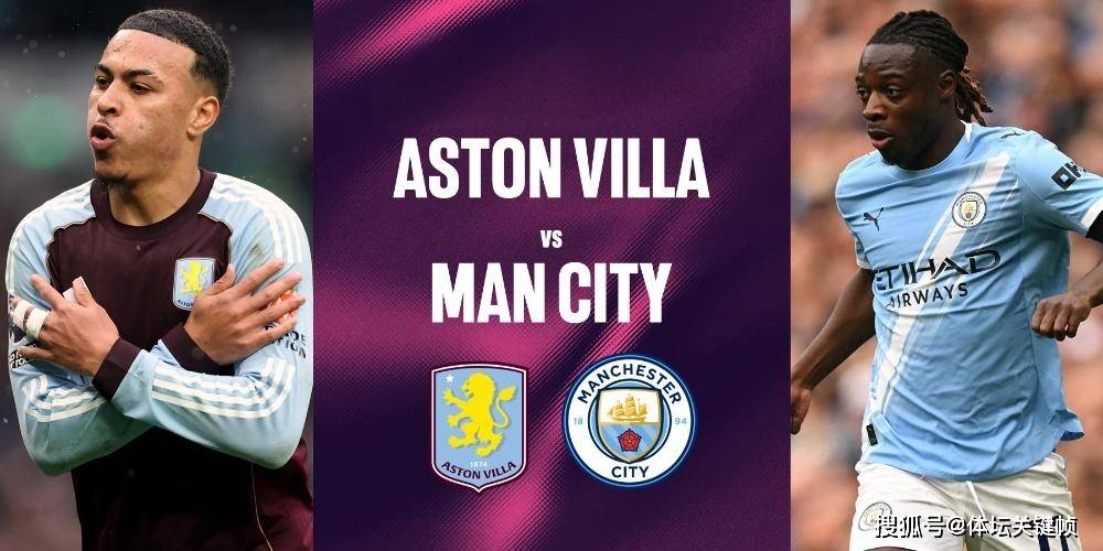 曼城VS阿斯顿维拉榜首VS黑马超清无广告直播平台的简单介绍
