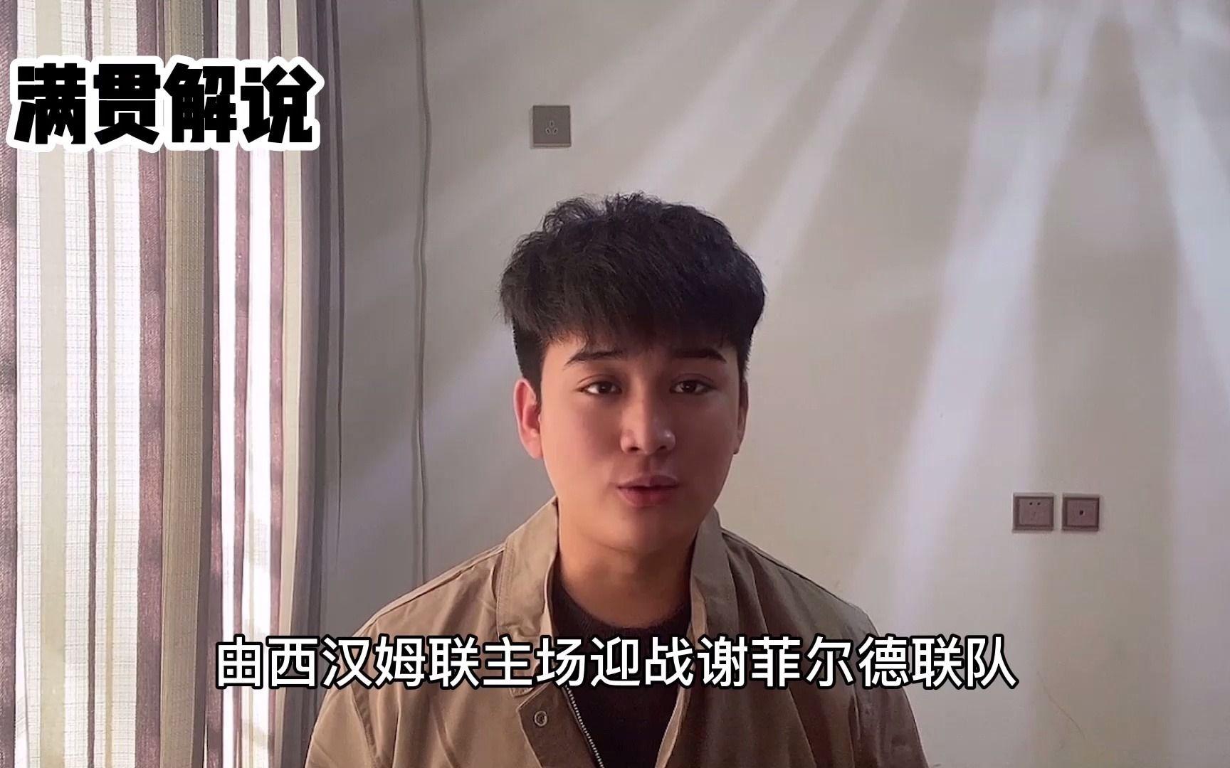 包含西汉姆联VS谢菲联抢分生死战实时解说高清无卡顿的词条