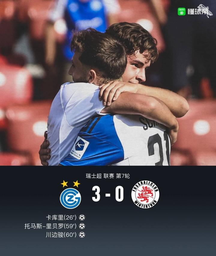 瑞士超：伯尔尼年轻人VS温特图尔