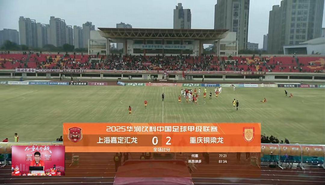 上海嘉定汇龙vs重庆铜梁龙首发大名单公布铜梁龙要赢球为冲超名额而战的简单介绍