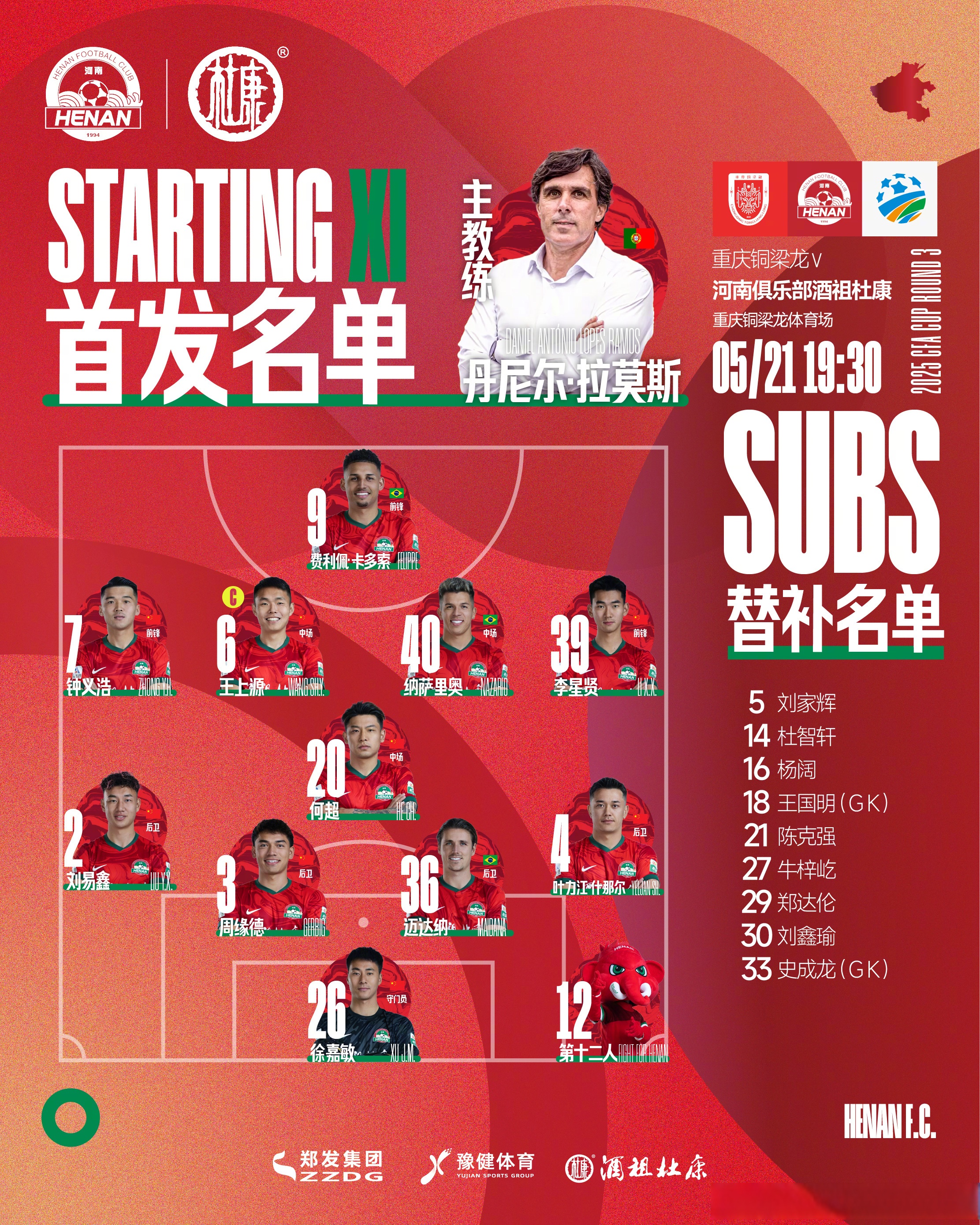 上海嘉定汇龙vs重庆铜梁龙首发大名单公布铜梁龙要赢球为冲超名额而战的简单介绍