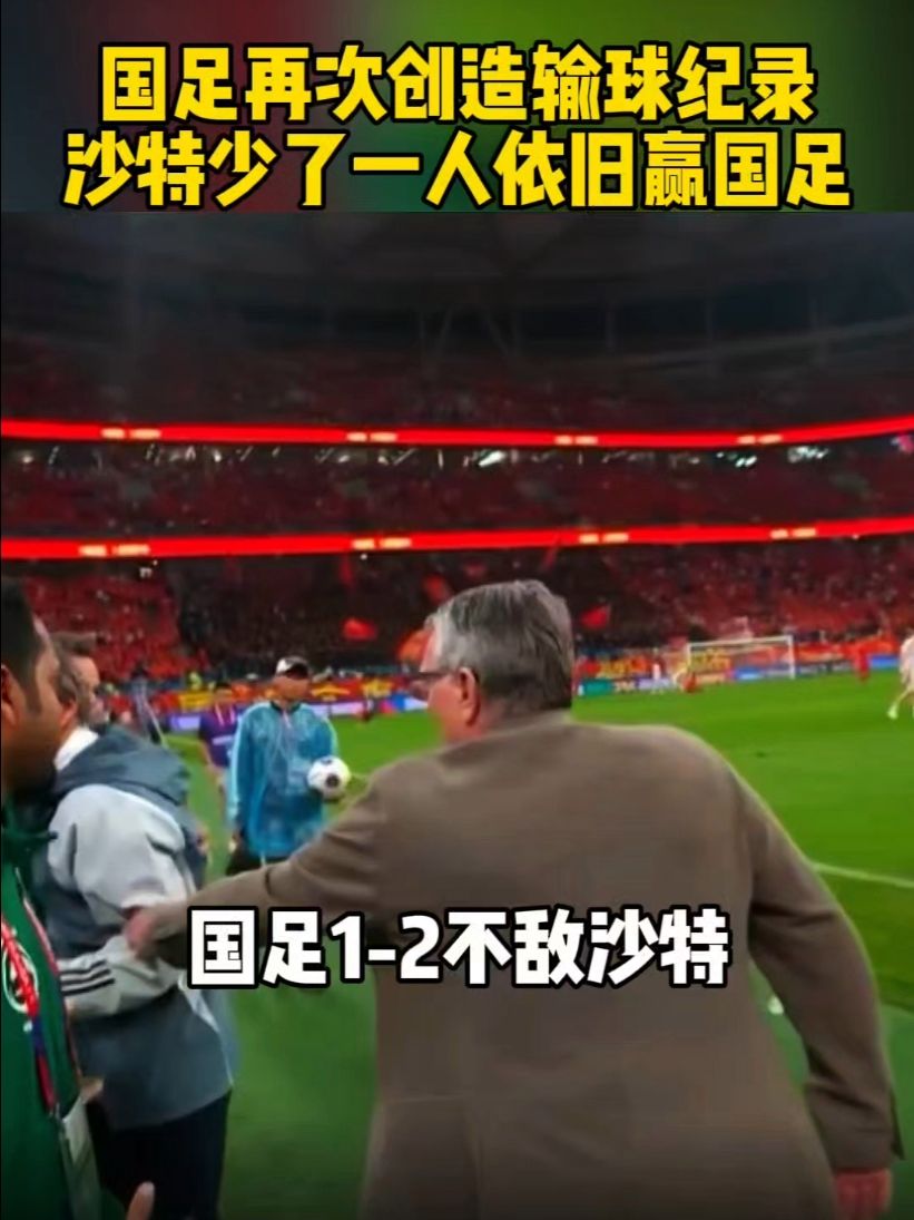 关于国足用人依旧没有稳定国足用人争议再升级的信息