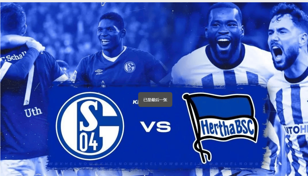 包含德乙卡尔斯鲁厄VS沙尔克04前瞻预测沙尔克04在联赛取得5连胜的词条
